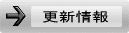 ��i�̍X�V���